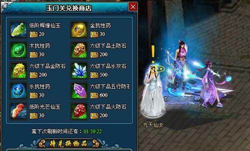 梦幻修仙最新图片