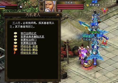 御剑江湖最新图片