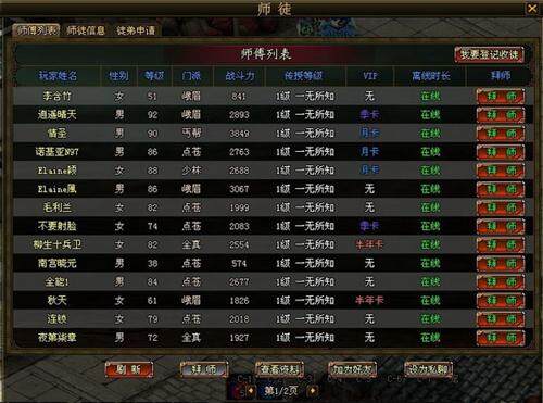 御剑江湖最新图片