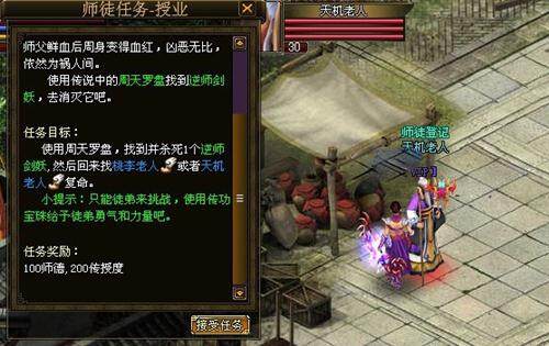 御剑江湖最新图片