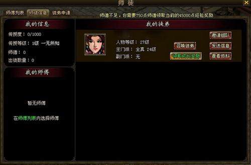御剑江湖最新图片