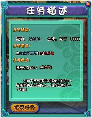 梦回神国最新图片