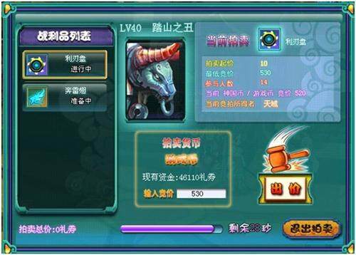 梦回神国最新图片