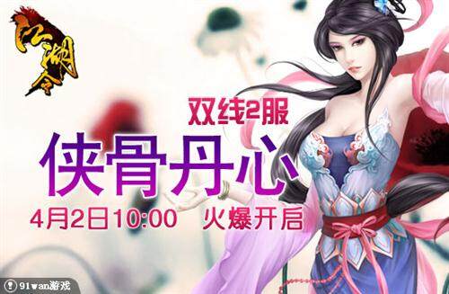江湖令最新图片