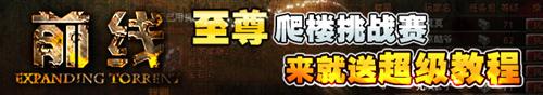 前线最新图片