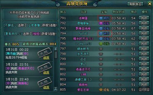 傲视天地最新图片