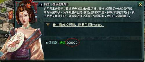 傲视天地最新图片