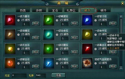 傲视天地最新图片