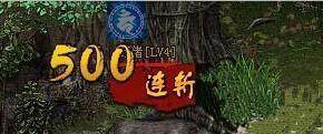 傲剑最新图片