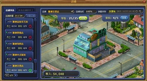 富人国最新图片