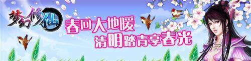 梦幻修仙最新图片