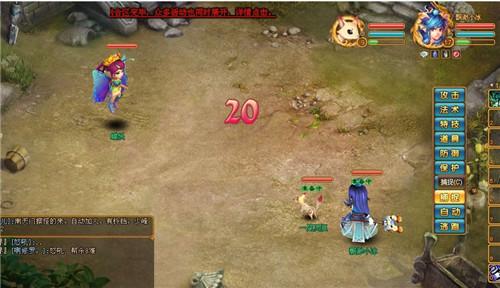 飘渺西游最新图片