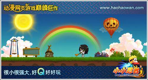 小小忍者最新图片