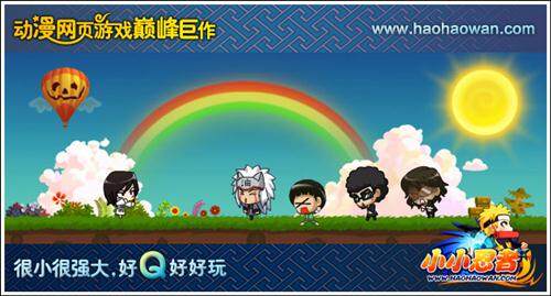 小小忍者最新图片