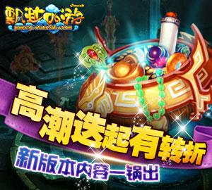 飘渺西游最新图片