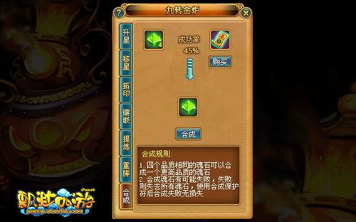 飘渺西游最新图片