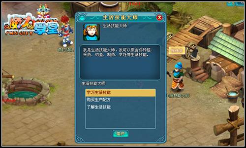 魔力学堂最新图片