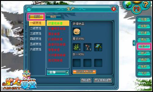 魔力学堂最新图片