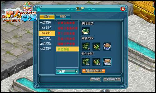 魔力学堂最新图片