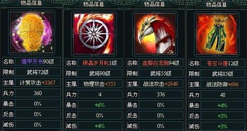 卧龙吟最新图片