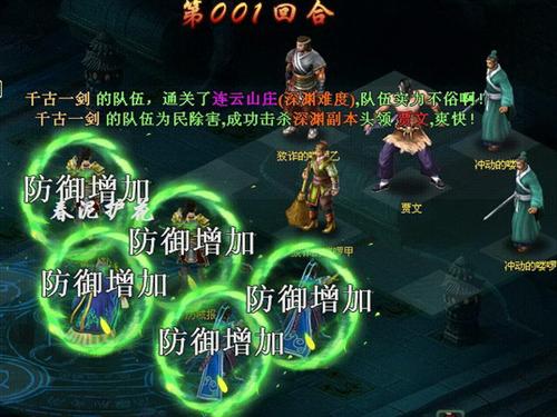 江湖令最新图片
