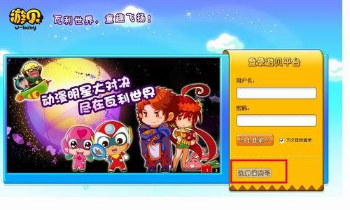 开心大富翁最新图片