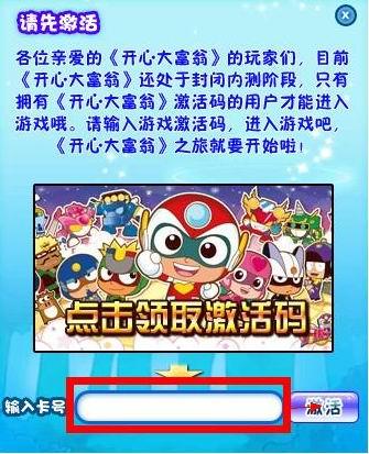 开心大富翁最新图片