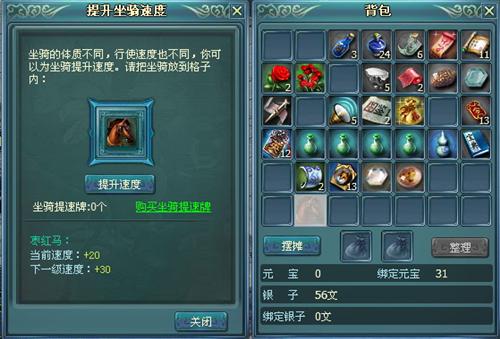 明朝传奇最新图片
