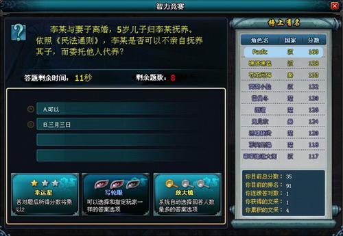 英雄远征最新图片