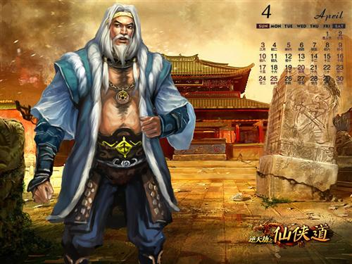 逆天劫之仙侠道最新图片