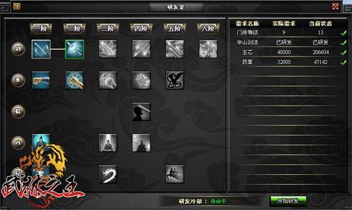 武林之王最新图片