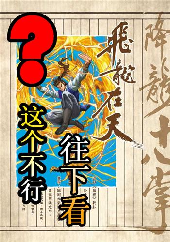 我是掌门最新图片