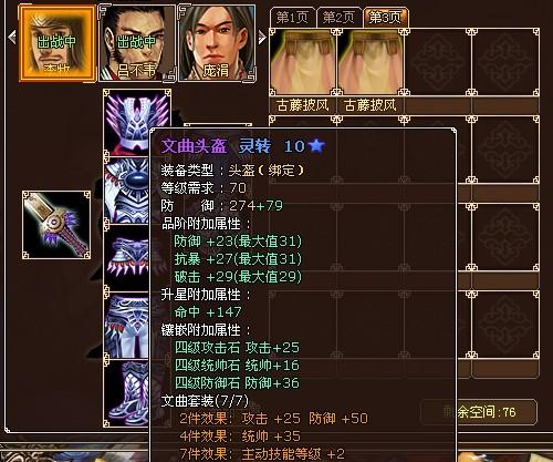 墨攻最新图片