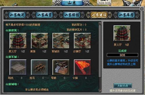 梁山好汉最新图片