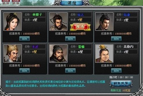 梁山好汉最新图片