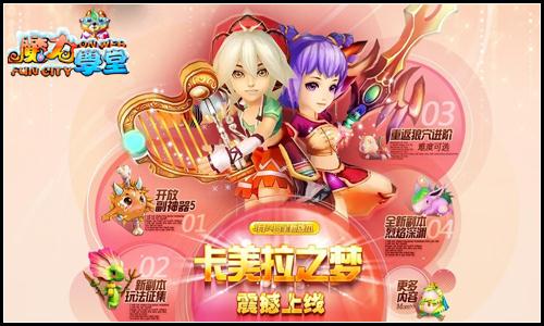 魔力学堂最新图片