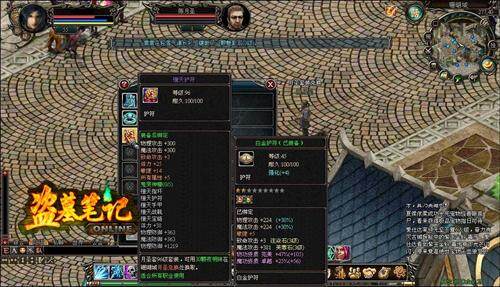 盗墓笔记最新图片