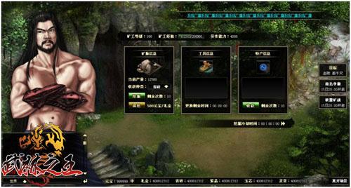 武林之王最新图片