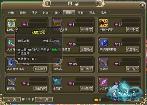 魔神战纪最新图片