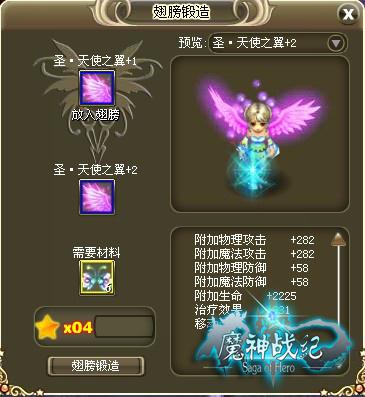 魔神战纪最新图片