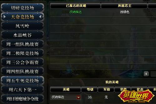 英雄世界最新图片