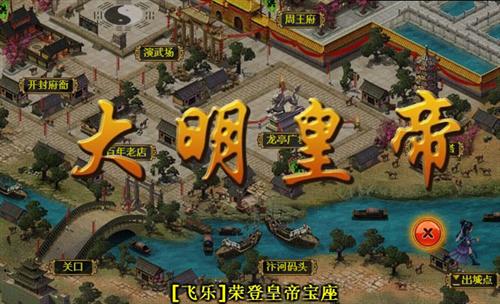 明朝时代最新图片