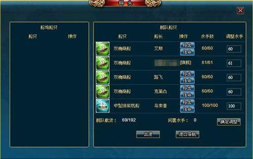 航海之王最新图片