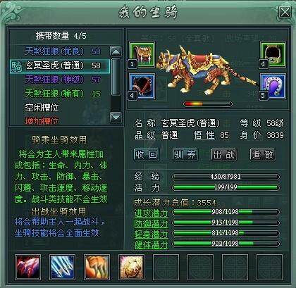 傲剑最新图片