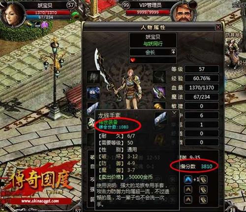 传奇国度最新图片