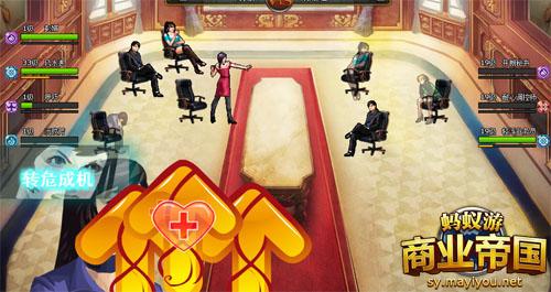 商业帝国最新图片