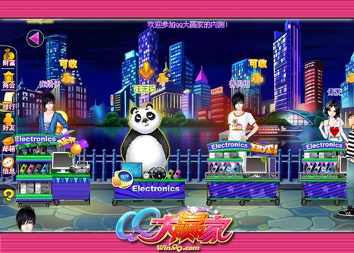 QQ大赢家最新图片