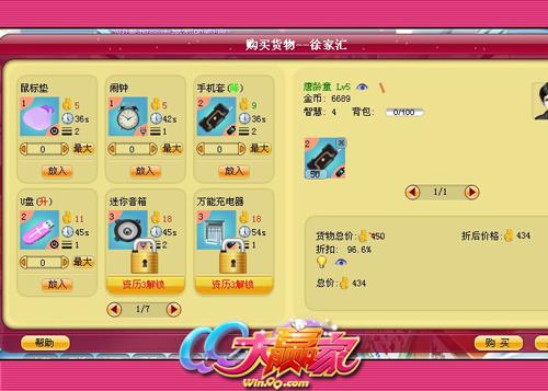QQ大赢家最新图片