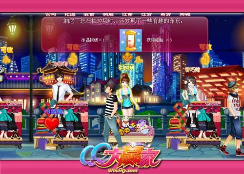 QQ大赢家最新图片
