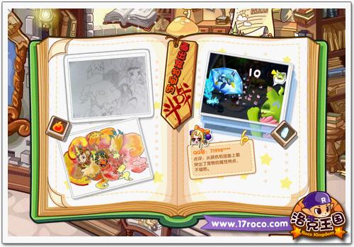洛克王国最新图片